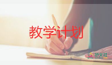 英語教師教學(xué)教研工作計(jì)劃7篇