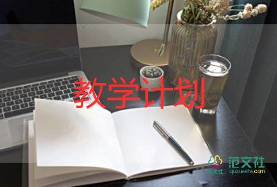 小學語文的教學計劃最新7篇