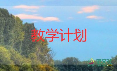 高二英語下學(xué)期教學(xué)工作計(jì)劃8篇