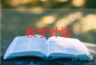 走與跑的教學(xué)設(shè)計推薦6篇