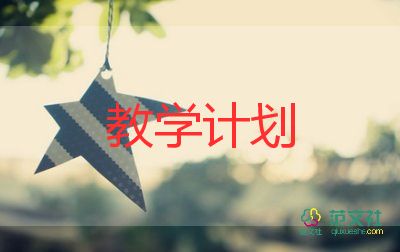 幼兒小班下學(xué)期教學(xué)計(jì)劃優(yōu)質(zhì)5篇