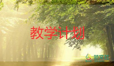 冀教版四年級教學(xué)設(shè)計8篇