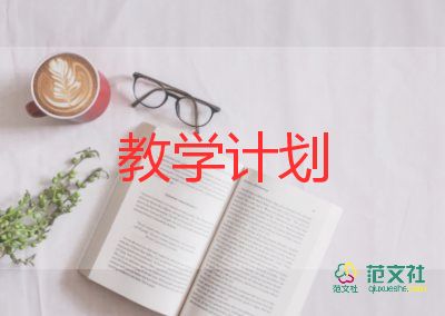 初二下數(shù)學教學計劃7篇