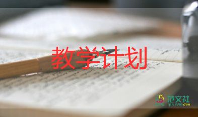 冀教版小學(xué)英語(yǔ)六年級(jí)下冊(cè)教學(xué)計(jì)劃5篇