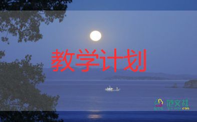 教師生物教學總結7篇