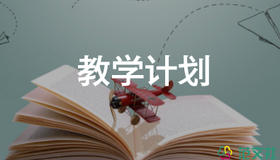 信息技術(shù)初中教學(xué)計劃8篇