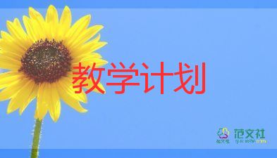 幼兒小班教學(xué)總結(jié)參考6篇