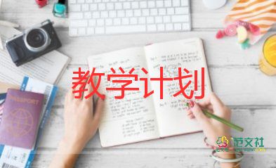 教育教學(xué)及工作計劃5篇