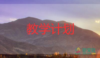 詞的教學(xué)設(shè)計(jì)模板7篇