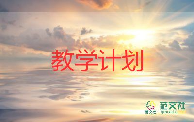 初2美術(shù)教學(xué)計劃推薦7篇