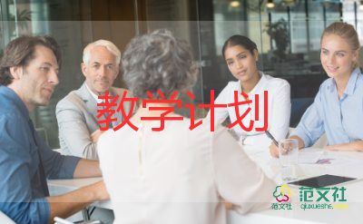 最新關(guān)于小學(xué)語文老師教學(xué)工作計劃精選模板4篇