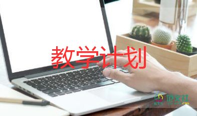 尺教學(xué)設(shè)計7篇