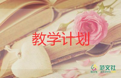 小學一年級美術(shù)教學計劃6篇