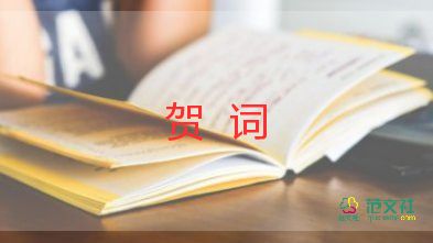 512日護(hù)士節(jié)快樂賀卡祝福寄語賀詞4篇