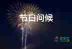 訂婚喜帖賀詞句子大全5篇