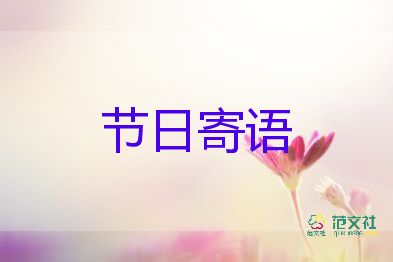 情人節(jié)寄語情話