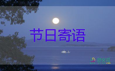 領(lǐng)導(dǎo)生日祝福語八個字5篇