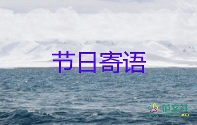 給教師節(jié)送祝福語(yǔ)7篇