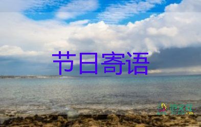 餐飲開(kāi)業(yè)祝福語(yǔ)7篇