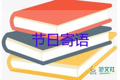 寫傳統(tǒng)節(jié)日的作文300字推薦8篇