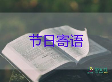 家長給老師的教師節(jié)祝福語6篇