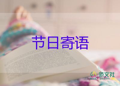 有關(guān)2022七夕情人節(jié)的浪漫文案精選50句