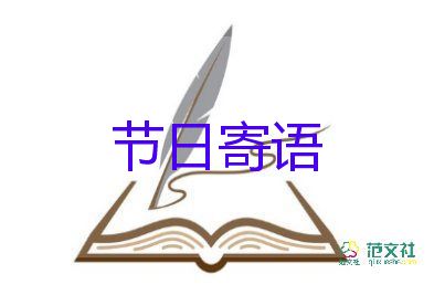 父親節(jié)祝老爸的祝福語(yǔ)7篇