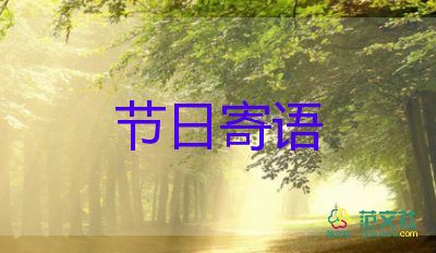 生日寄語(yǔ)給朋友7篇