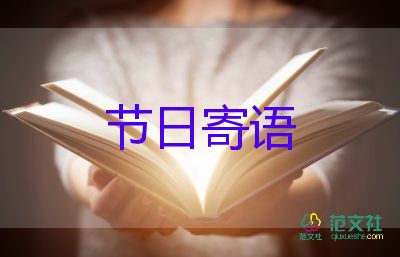 幼兒園小班家長(zhǎng)寄語(yǔ)簡(jiǎn)短內(nèi)容