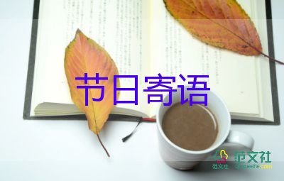 《祝?！返淖x后感推薦8篇