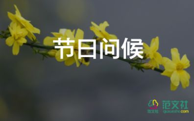 數(shù)學(xué)類教師節(jié)祝福語6篇