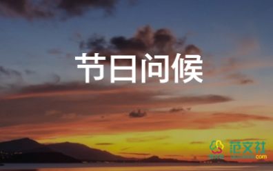 學(xué)傳統(tǒng)節(jié)日活動(dòng)總結(jié)優(yōu)秀8篇