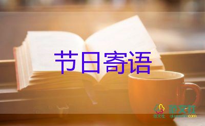 課教師節(jié)賀卡祝福語(yǔ)8篇