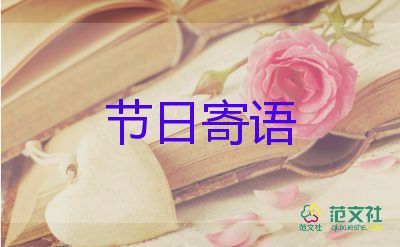 剛上大學教師節(jié)祝福語7篇