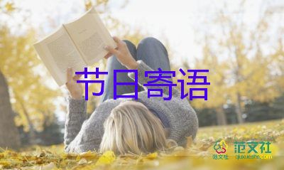 傳統(tǒng)節(jié)日作文600字通用8篇