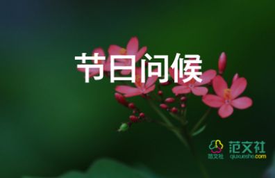 最新關(guān)于2022元宵節(jié)祝福語(yǔ)集錦50句