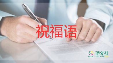 教師節(jié)的語文老師祝福語7篇