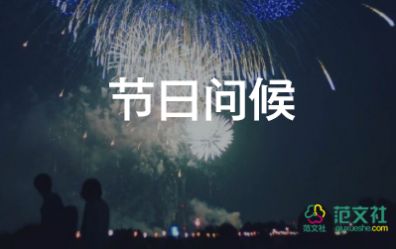 教師節(jié)的祝福語(yǔ)大全幽默5篇