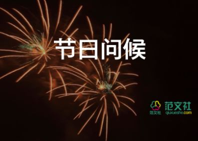 2022年春節(jié)新年快樂(lè)的祝福語(yǔ)虎年朋友圈文案