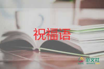 2021回顧過去展望未來的文案句子經(jīng)典45句