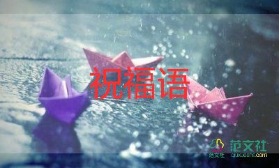 2022教師節(jié)祝福語(yǔ)幼兒8篇