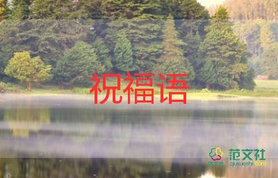 初三中考祝福語(yǔ)7篇