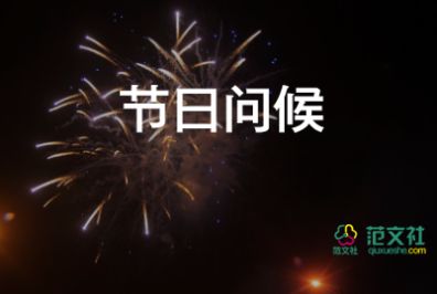 關于迎接2022虎年的經典祝福語40句