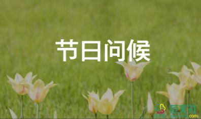 學業(yè)有成祝福語4篇