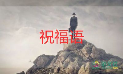 2022教師節(jié)祝福語(yǔ)家長(zhǎng)對(duì)老師的祝福2篇