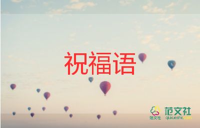 家長寫給幼兒園教師節(jié)的祝福語簡短2篇