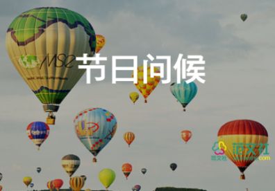 關(guān)于祝福教師節(jié)的祝福語(yǔ)7篇