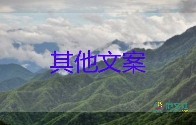 山東濟(jì)南一家中失火致3歲女童全身60%燒傷，家長對孩子的成長寄語40句