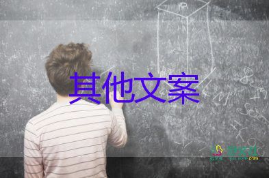 不準(zhǔn)強(qiáng)迫誘導(dǎo)畢業(yè)生簽訂就業(yè)協(xié)議和勞動(dòng)合同，畢業(yè)生自我鑒定