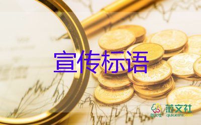 保護(hù)環(huán)境標(biāo)語范文最新5篇